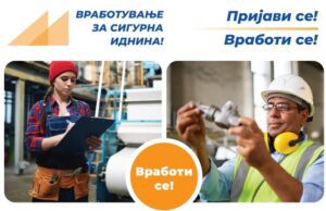 Кампања за подобрување на перцепциите на Ромите за придобивките од вработување vrabotuvanje