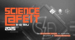 Под мотото Инженерството ја гради иднината – на 9-10 мај по петти пат ке се одржи меґународен конгрес Science@FEIT
