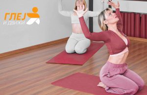 GLEY го лансира „GLEY и движи“ – пилот-проект за здрав живот