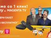 Gley уште подостапен со MagentaTV на Македонски Телеком